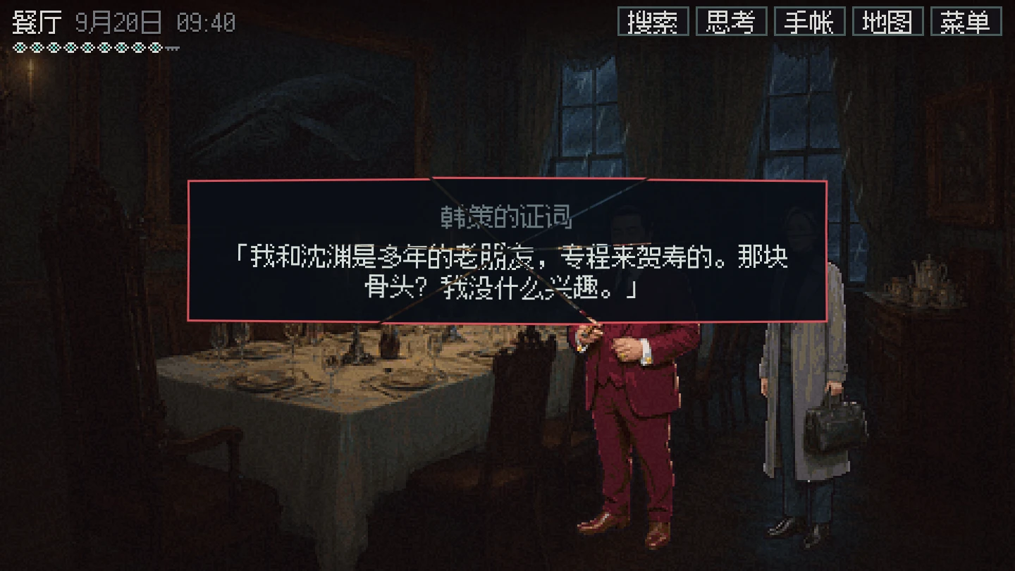韩策的证词